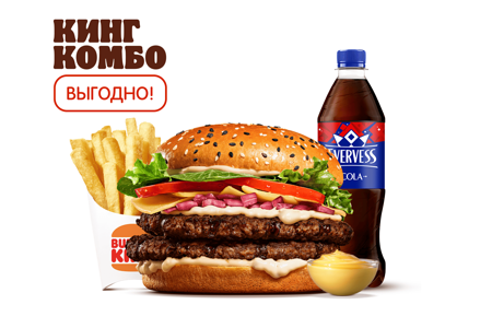 Ангус Пармеджано Двойной Кинг Комбо