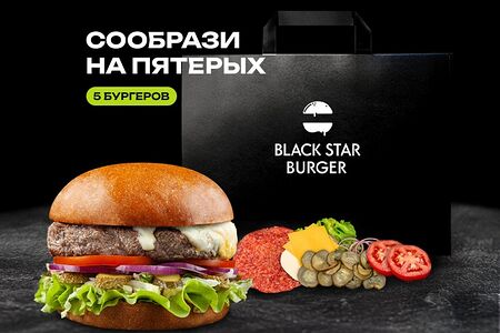 Сет для приготовления бургеров Самый вкусный 5 бургеров