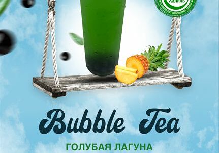 Голубая лагуна