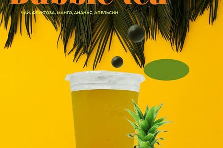 Тропический шейк