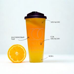 Жасминовый чай с апельсином Bubble Tea