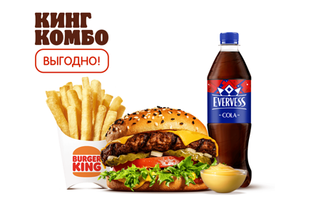 Гранд Чиз Фреш Кинг Комбо