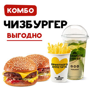 Комбо с Чизбургером