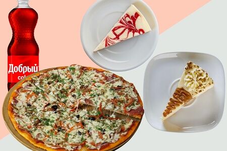 Комбо для двоих