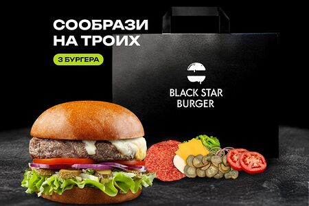 Сет для приготовления бургеров Самый вкусный 3 бургера