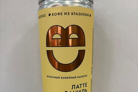 Латте Ваниль КулБрю