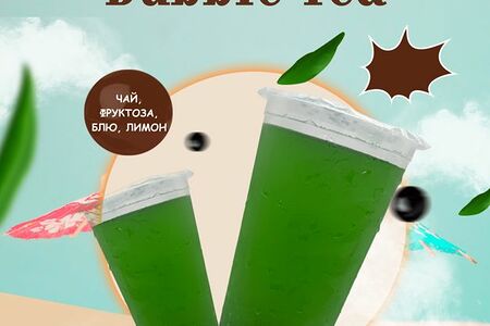 Голубой лимон