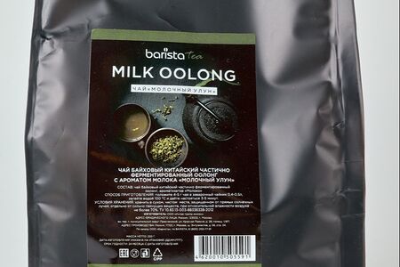 Чай Молочный улун 