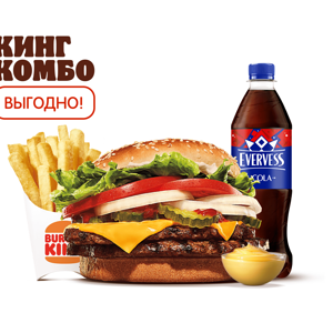 Двойной Воппер с сыром Кинг Комбо