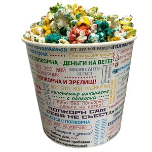 Ягодный попкорн средний