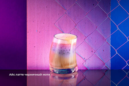 Айс Латте Черничный моти Xl