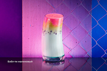 Бабл-ти Малиновый L