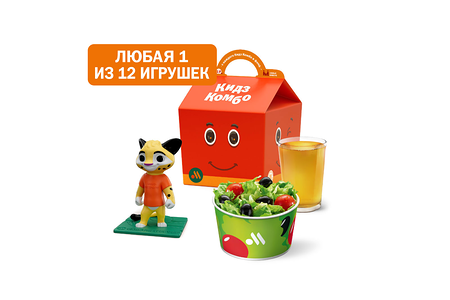 Кидз Комбо стартеры и салат с игрушкой