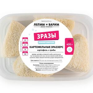 Картофельные зразы с грибами