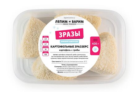 Картофельные зразы с грибами