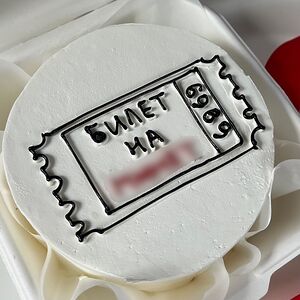 Бенто-торт с интересной надписью