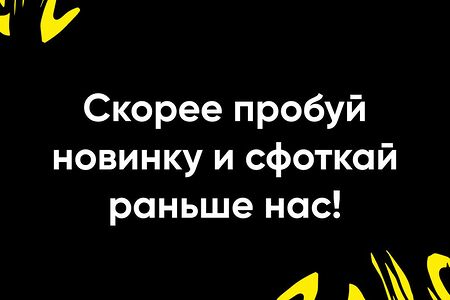 Фрустайл Красный Апельсин