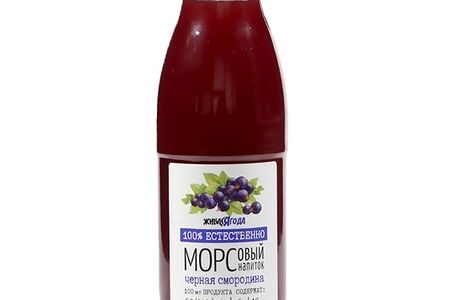 Морс Живая ягода чёрная смородина