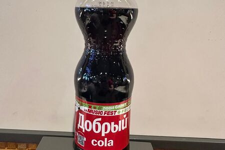 Добрый-Кола