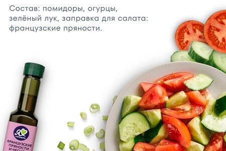 Овощной салат