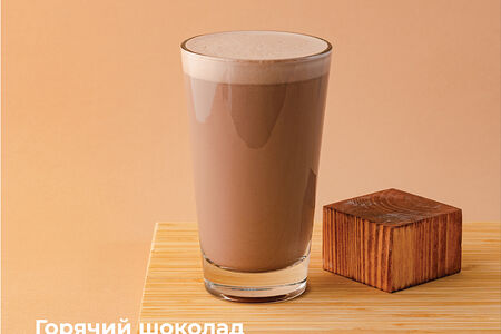 Горячий шоколад 