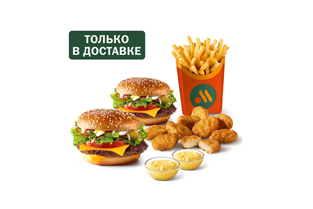 Сет для Двоих