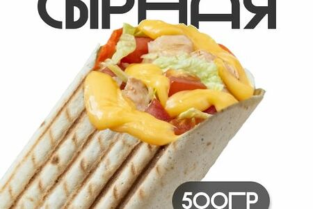 Сырная 500гр