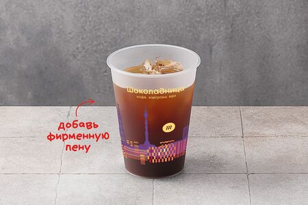 Айс фильтр-кофе