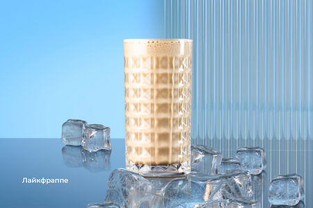 Лайкфраппе 