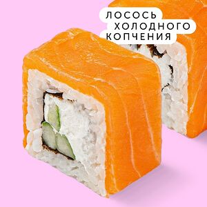 Филадельфия с лососем холодного копчения