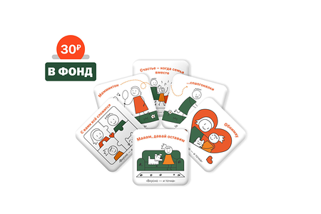 Стикеры в помощь детям 1 шт.