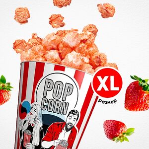Клубничный попкорн XL