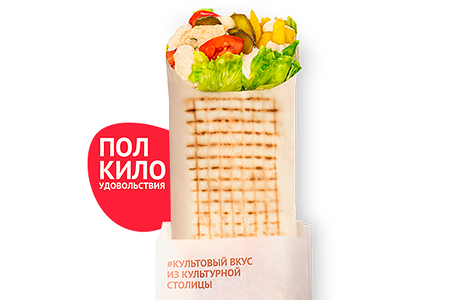 Шаверма С Локоть