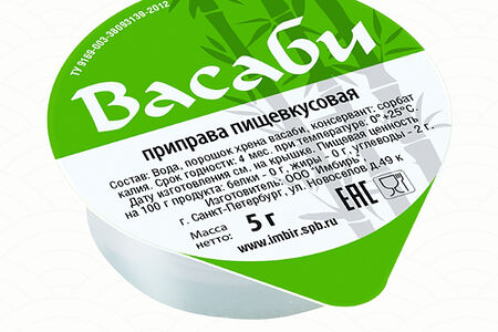 Васаби