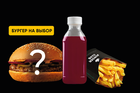 Бургер Комбо