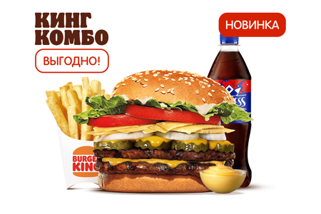 Воппер Сырный Дуэт Двойной Кинг Комбо