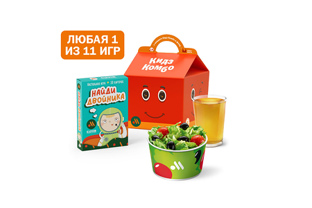 Кидз Комбо стартер или салат с игрушкой