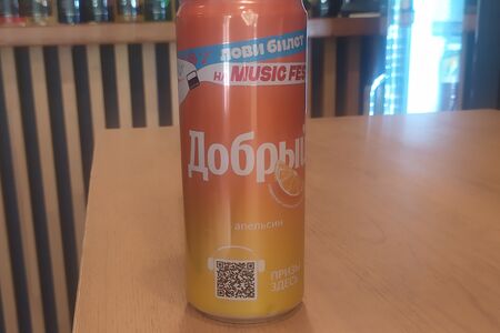 Добрый апельсин