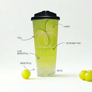 Жасминовый чай с виноградом и лаймом Bubble Tea