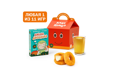 Кидз Комбо стартер или салат с настольной игрой Клевер