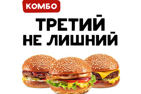 Третий не лишний