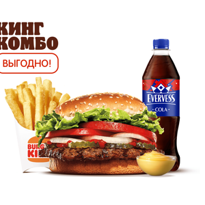 Воппер Кинг Комбо