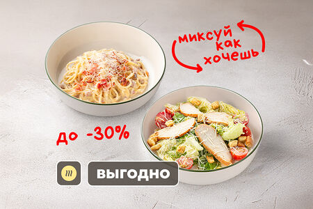 То самое комбо