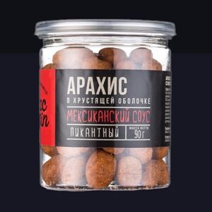 Арахис MacGuffin Мексиканский соус