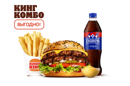 Гранд Чиз Фреш Двойной Кинг Комбо