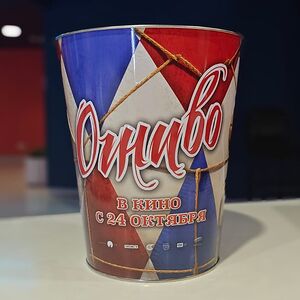 Железное ведро Огниво