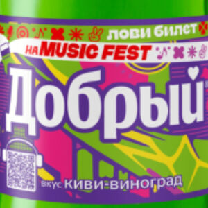 Добрый Киви-виноград 