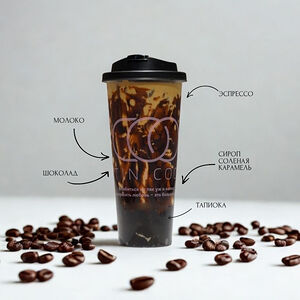 Карамельный Бабл-мокко Bubble Coffee L