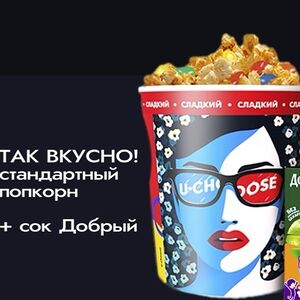 L сладкий и сок Добрый Яблоко