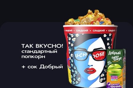 L сладкий и сок Добрый Яблоко